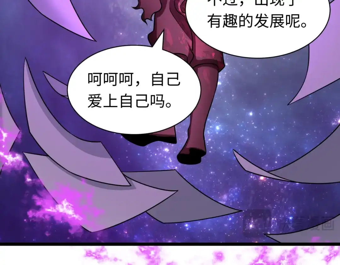 全球诡异时代 第563话 扶桑篇-路西法之心！ 第73页