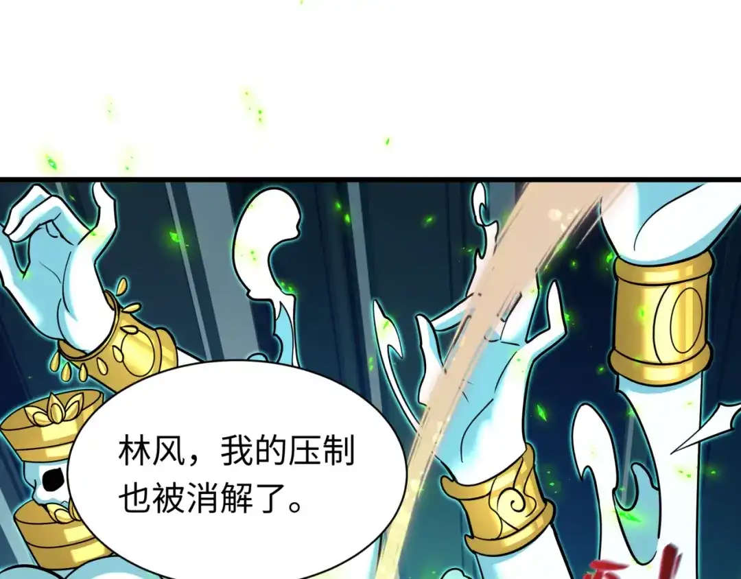 全球诡异时代 第563话 扶桑篇-路西法之心！ 第109页