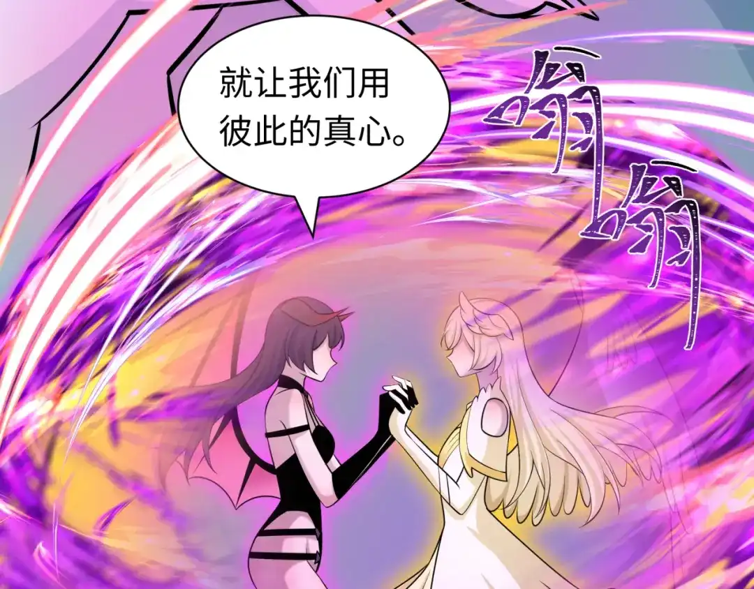 全球诡异时代 第563话 扶桑篇-路西法之心！ 第97页