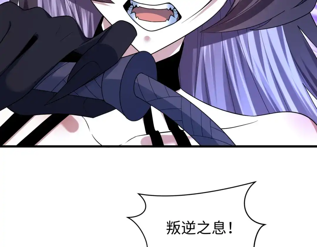 全球诡异时代 第563话 扶桑篇-路西法之心！ 第10页