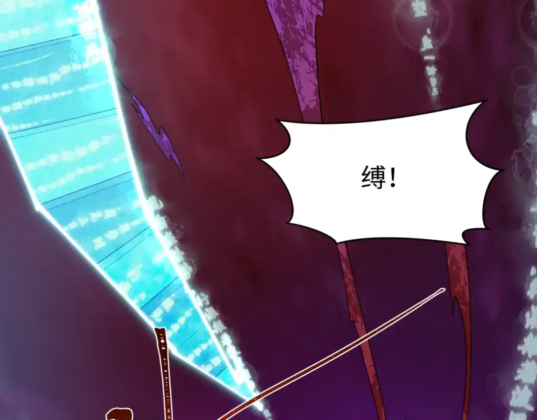 全球诡异时代 第563话 扶桑篇-路西法之心！ 第26页