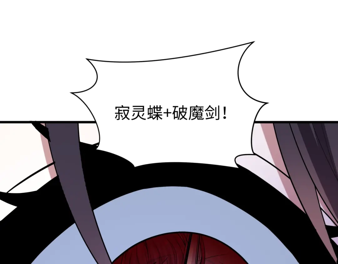 全球诡异时代 第563话 扶桑篇-路西法之心！ 第19页