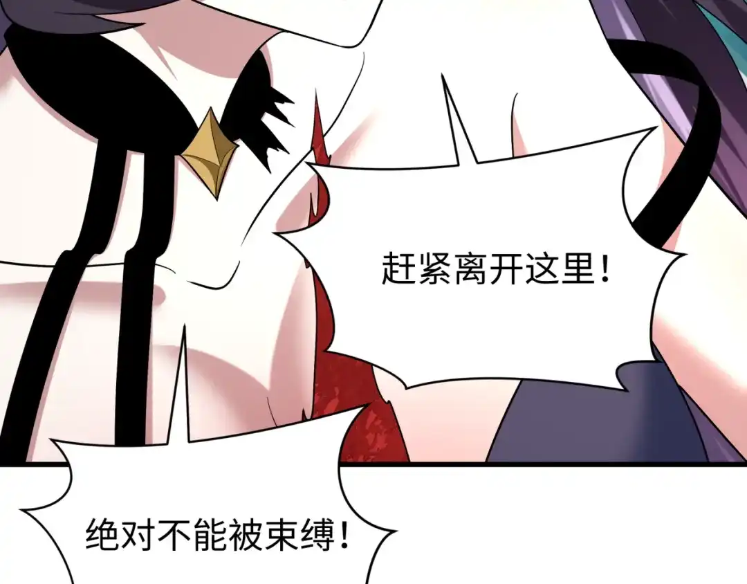 全球诡异时代 第563话 扶桑篇-路西法之心！ 第40页