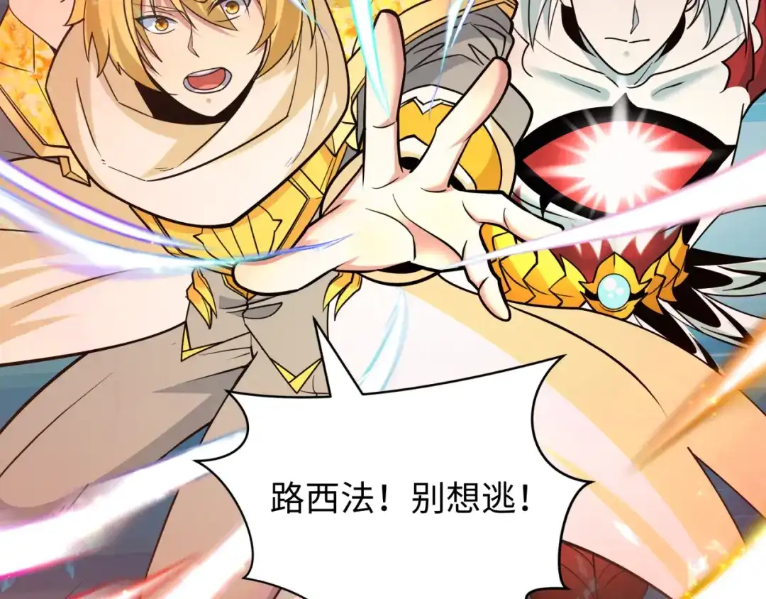全球诡异时代 第563话 扶桑篇-路西法之心！ 第117页
