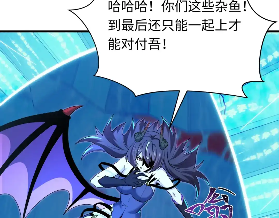 全球诡异时代 第563话 扶桑篇-路西法之心！ 第31页