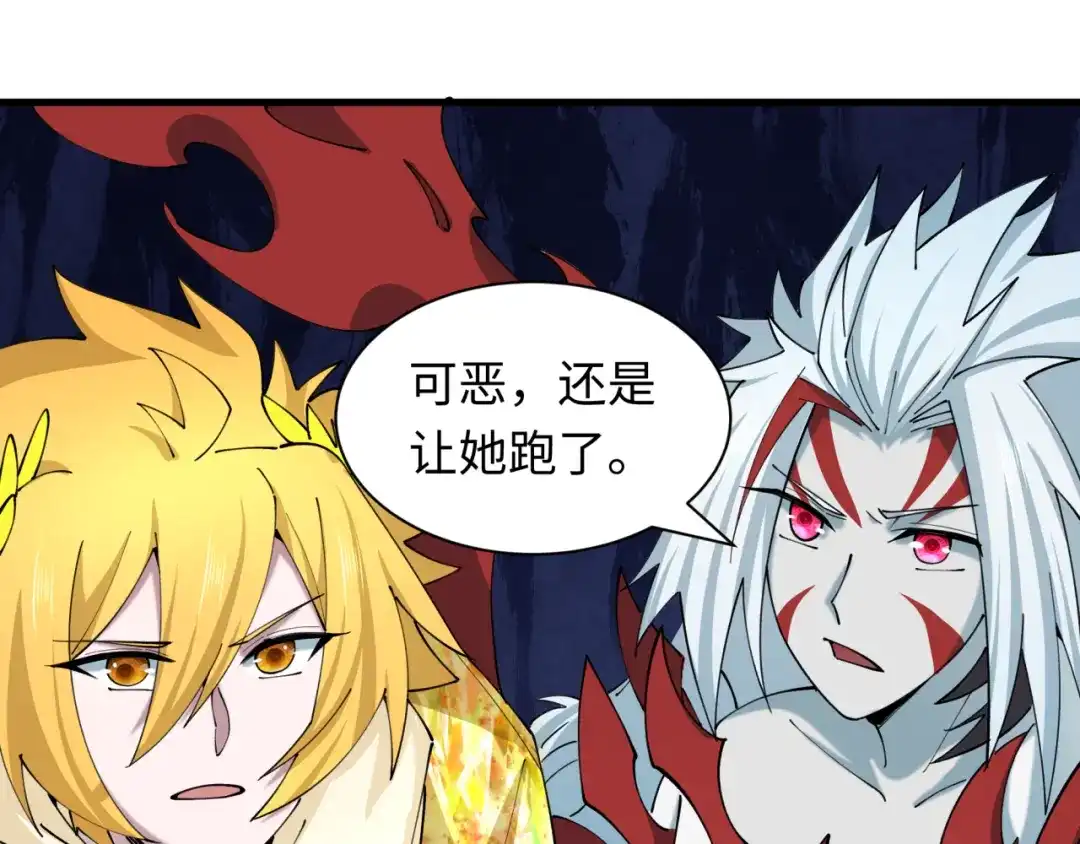 全球诡异时代 第563话 扶桑篇-路西法之心！ 第133页