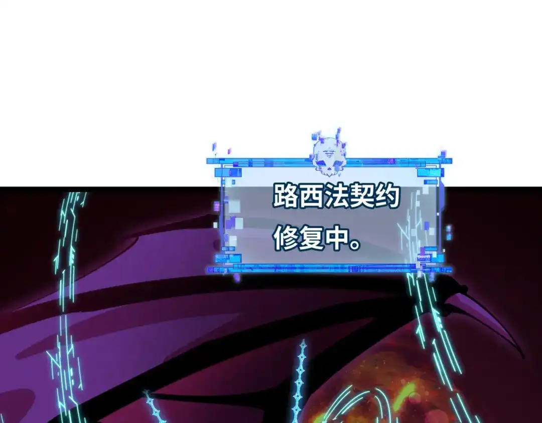 全球诡异时代 第563话 扶桑篇-路西法之心！ 第65页