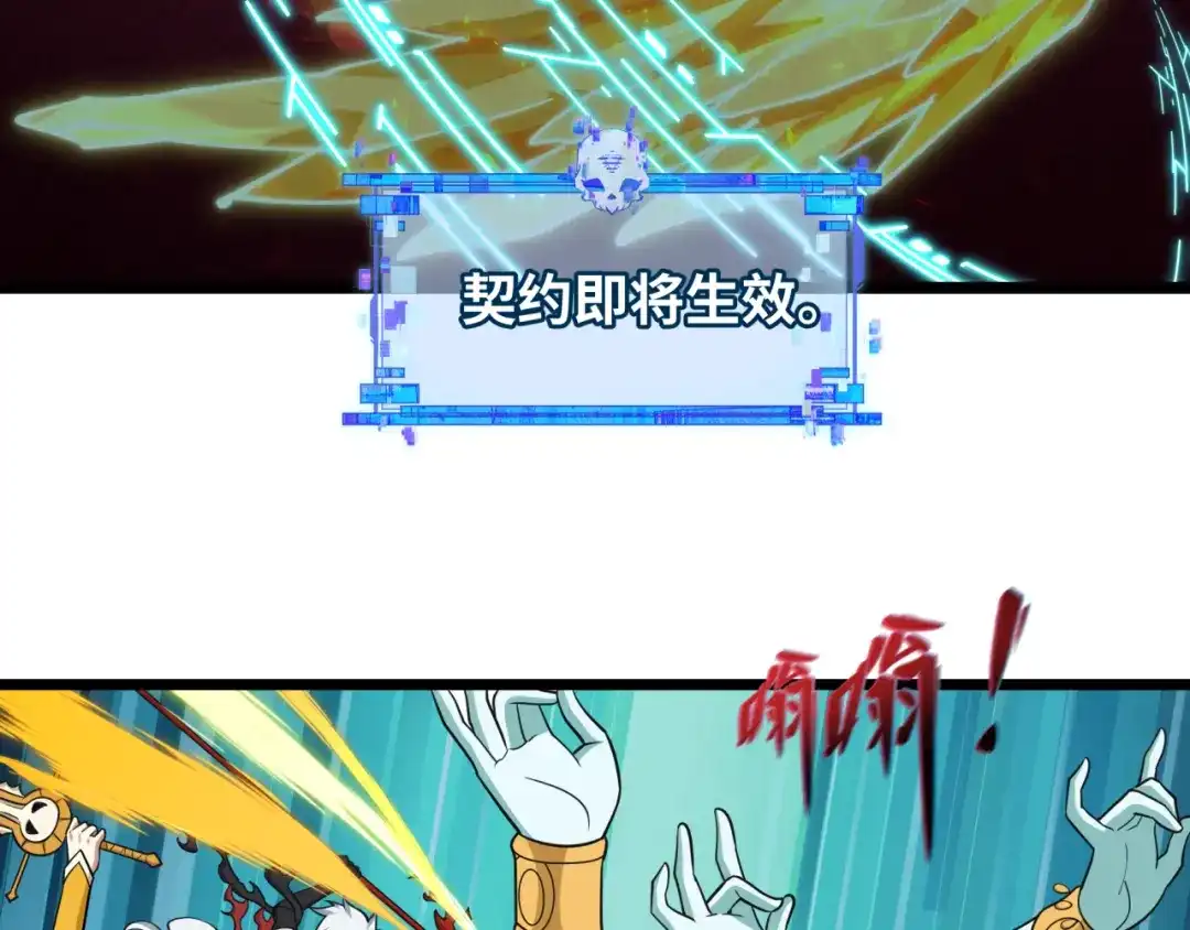 全球诡异时代 第563话 扶桑篇-路西法之心！ 第67页