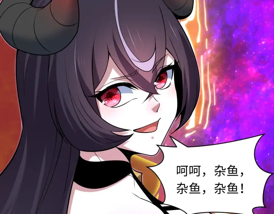 全球诡异时代 第563话 扶桑篇-路西法之心！ 第126页
