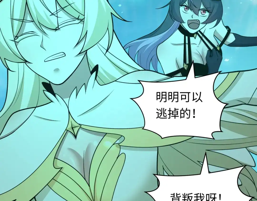 全球诡异时代 第563话 扶桑篇-路西法之心！ 第59页