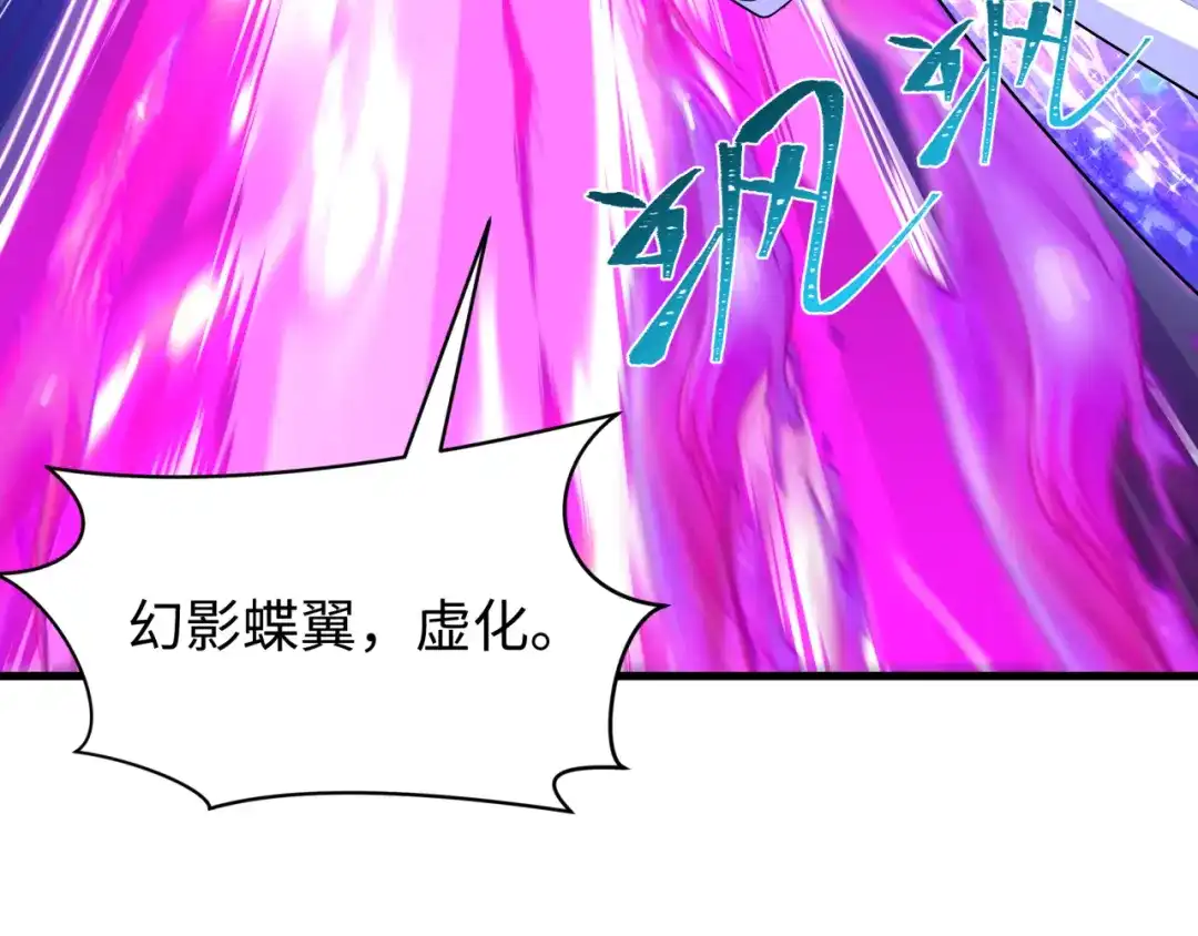 全球诡异时代 第563话 扶桑篇-路西法之心！ 第18页