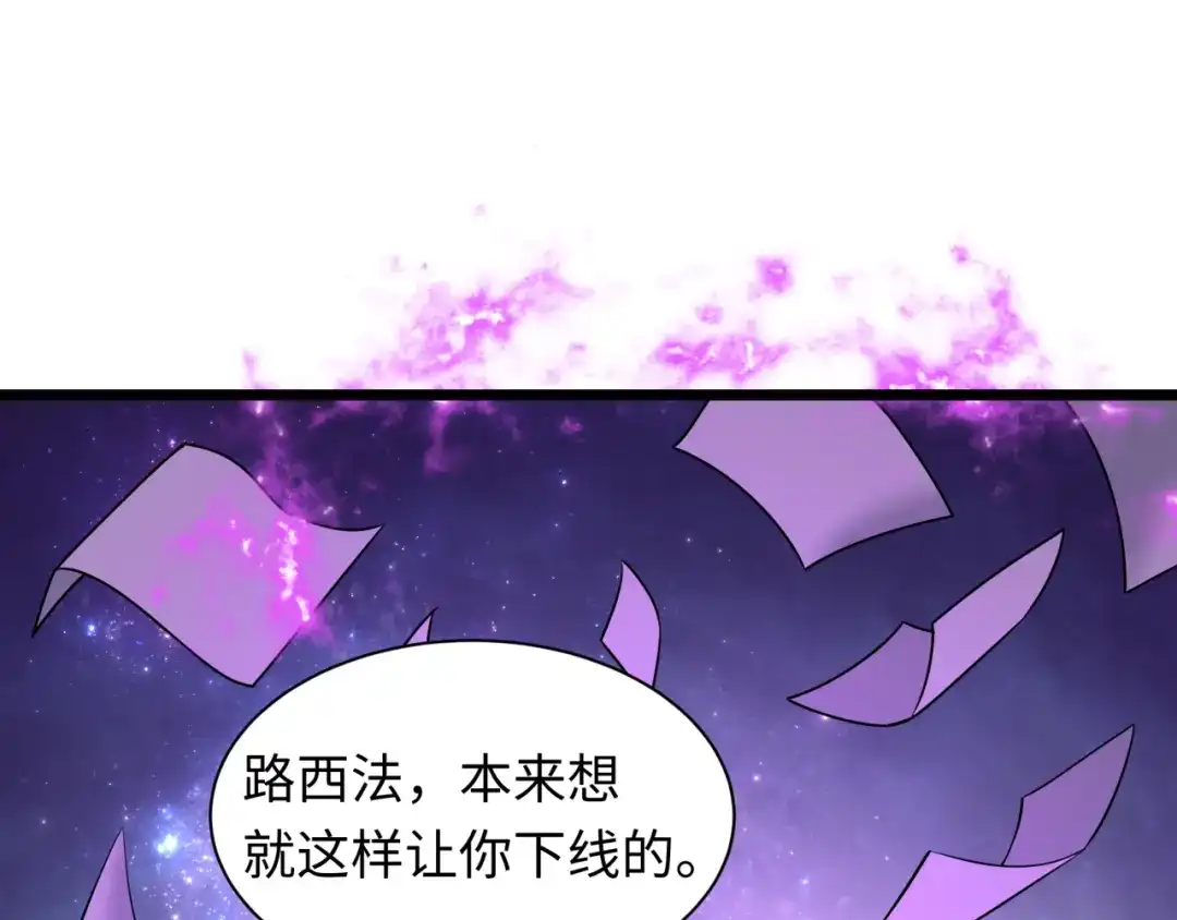 全球诡异时代 第563话 扶桑篇-路西法之心！ 第71页