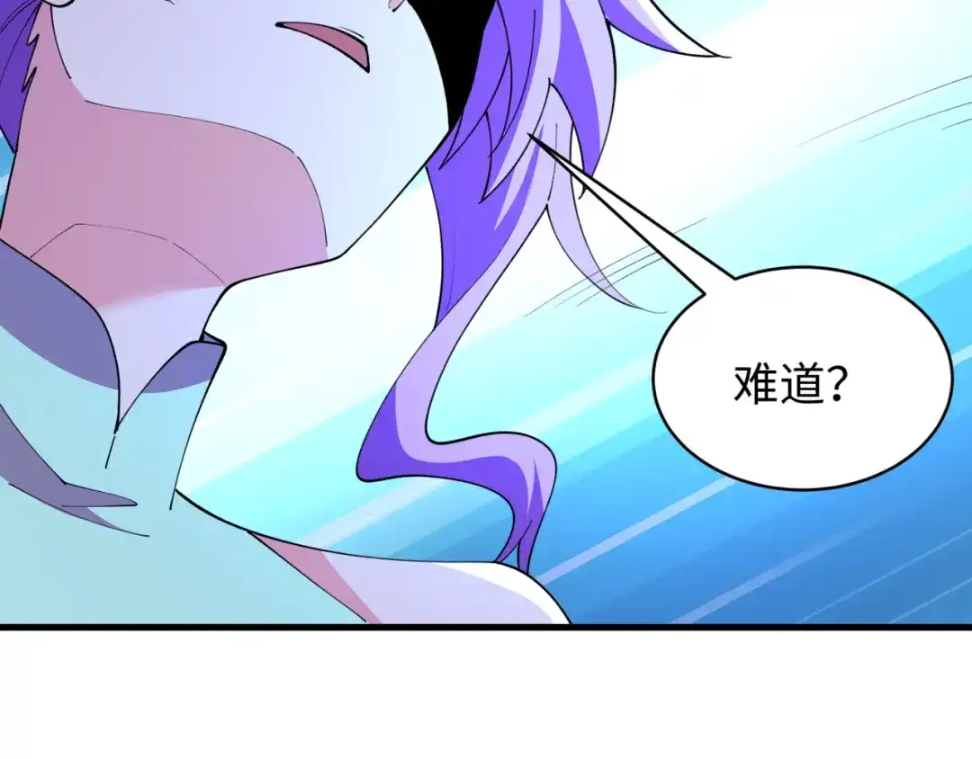 全球诡异时代 第564话 扶桑篇-五行火之力！ 第35页