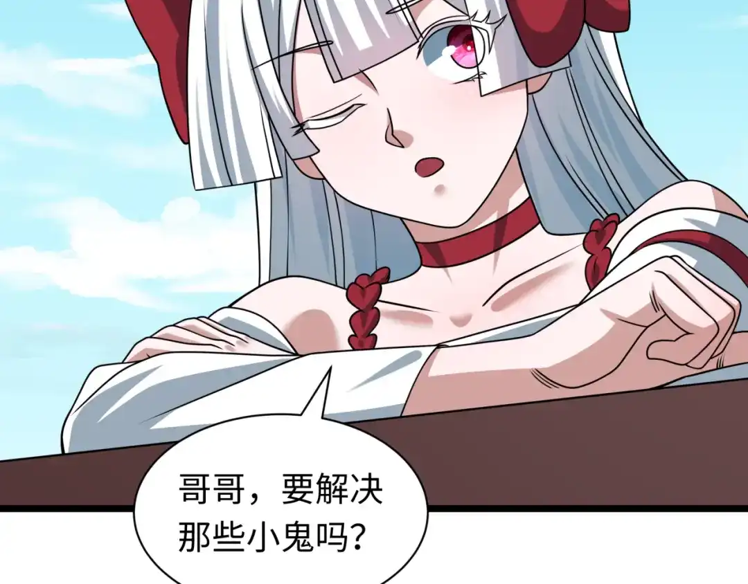 全球诡异时代 第564话 扶桑篇-五行火之力！ 第106页