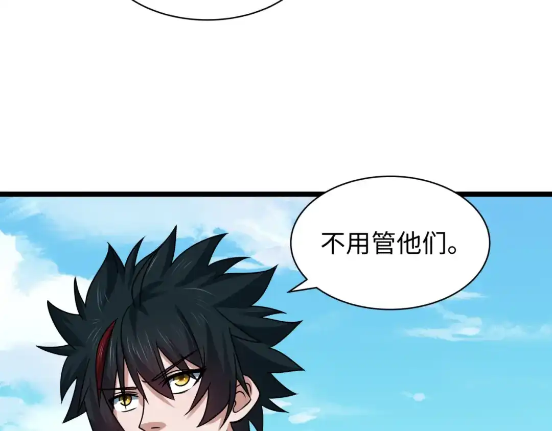 全球诡异时代 第564话 扶桑篇-五行火之力！ 第107页
