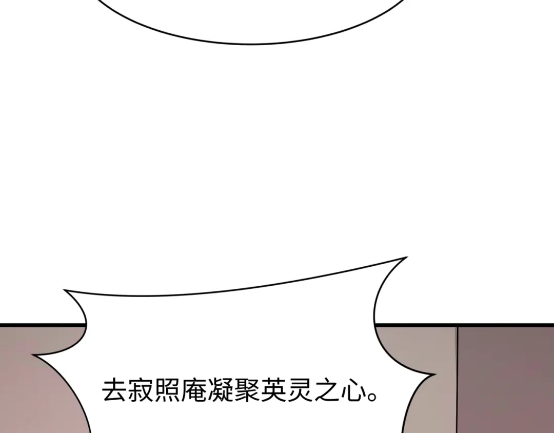 全球诡异时代 第564话 扶桑篇-五行火之力！ 第49页