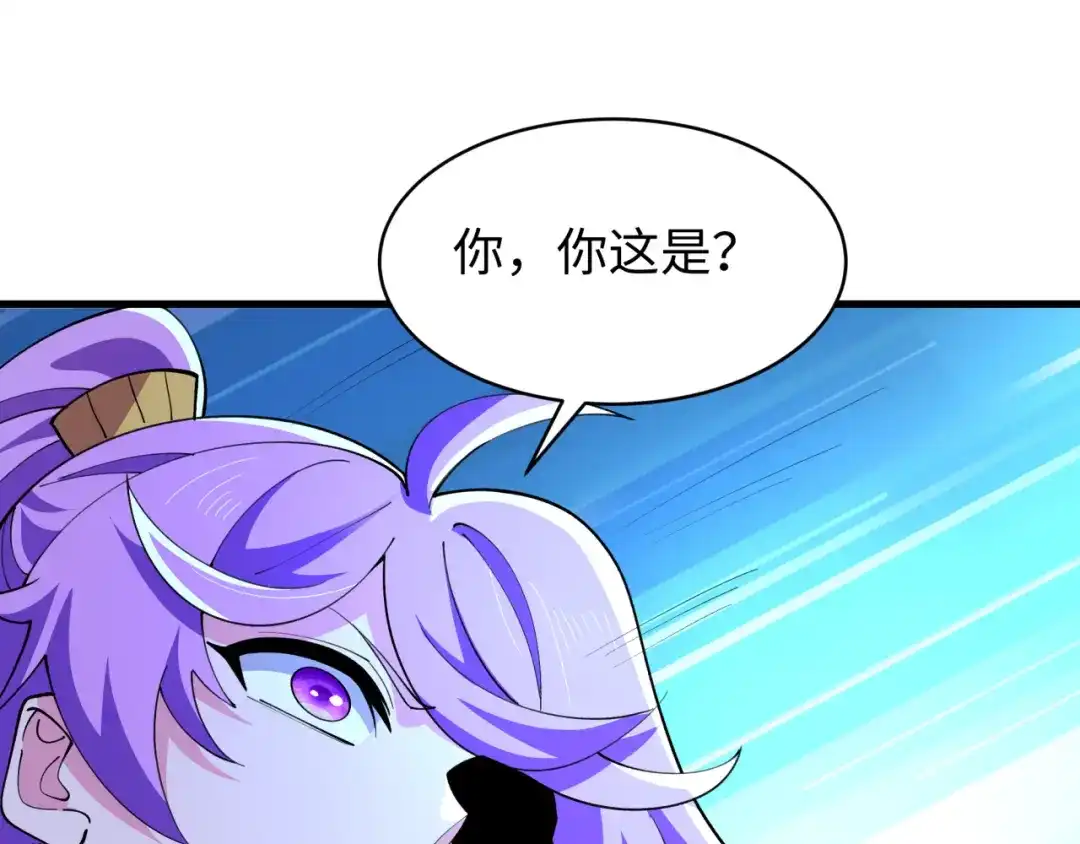 全球诡异时代 第564话 扶桑篇-五行火之力！ 第34页