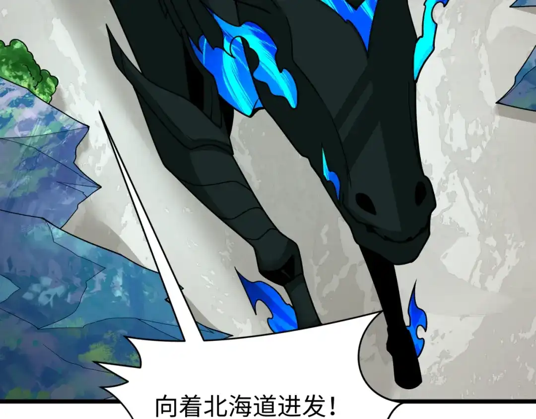 全球诡异时代 第564话 扶桑篇-五行火之力！ 第100页