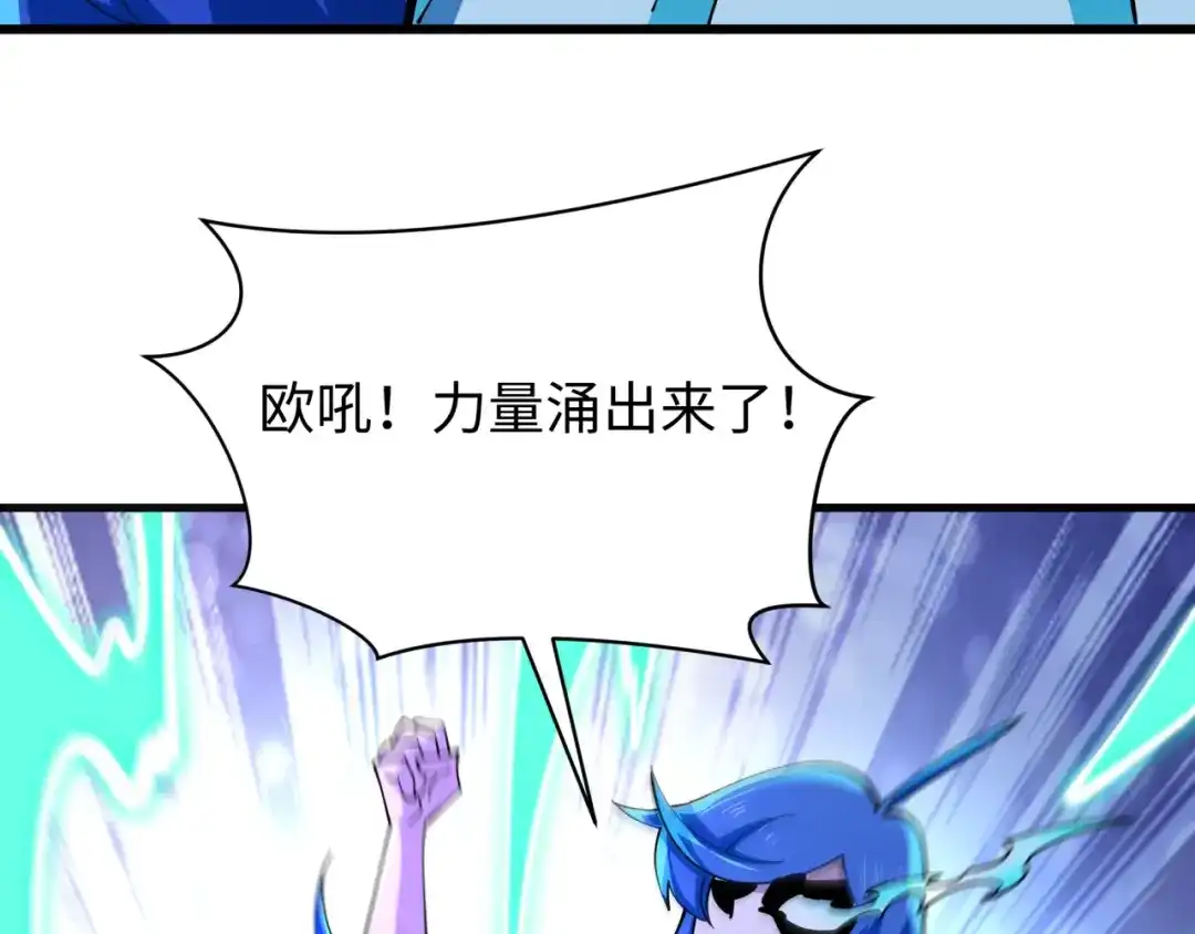 全球诡异时代 第564话 扶桑篇-五行火之力！ 第31页