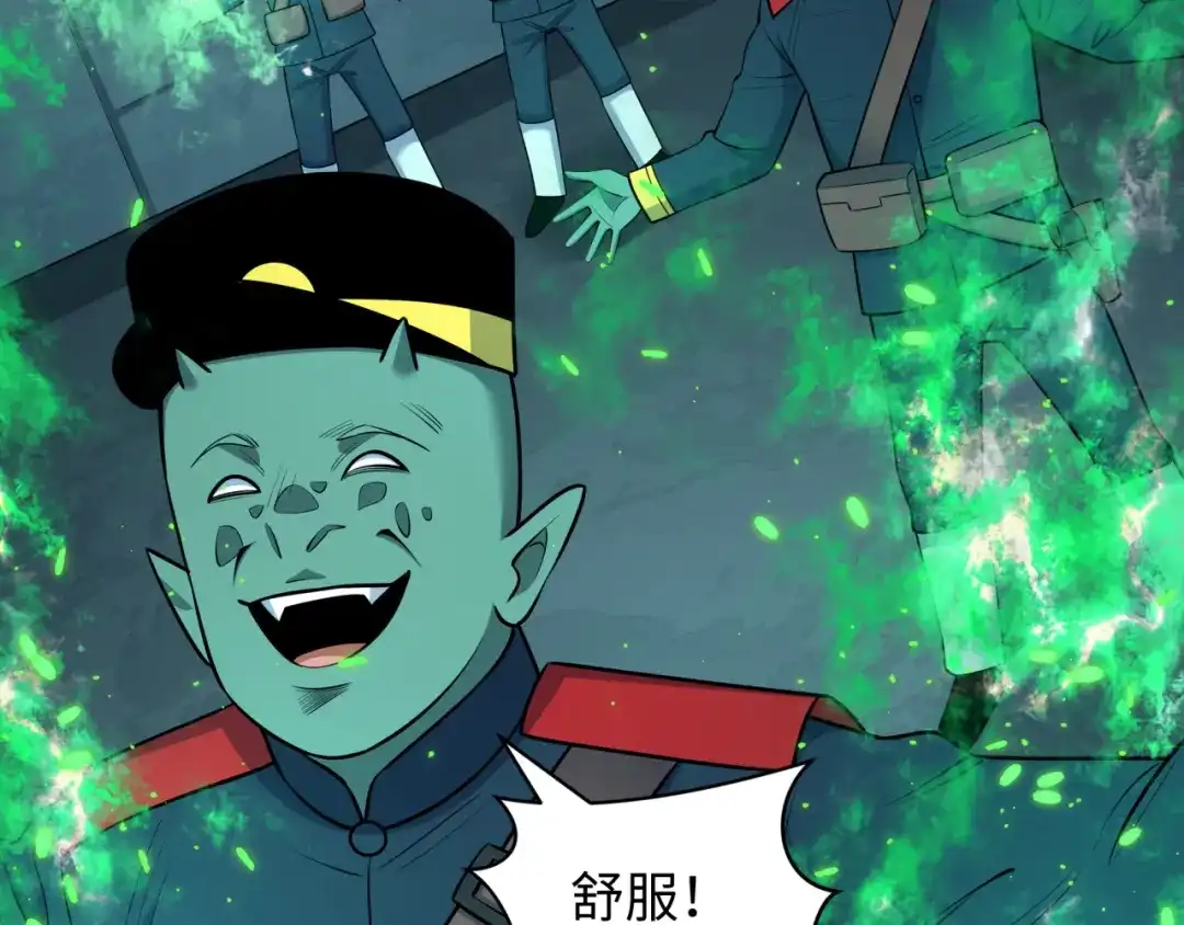 全球诡异时代 第564话 扶桑篇-五行火之力！ 第141页