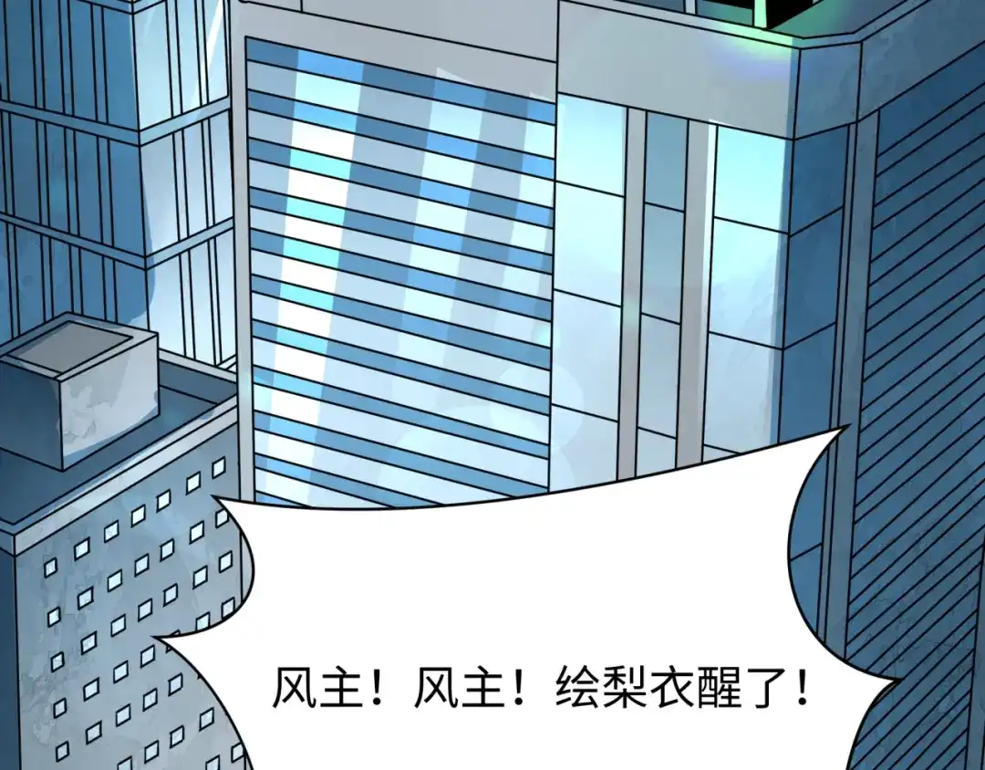 全球诡异时代 第564话 扶桑篇-五行火之力！ 第58页
