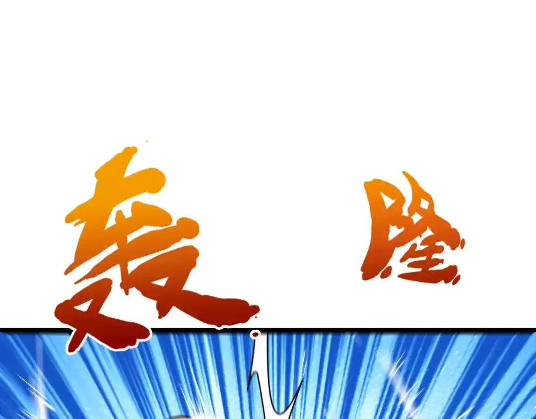 全球诡异时代 第564话 扶桑篇-五行火之力！ 第46页