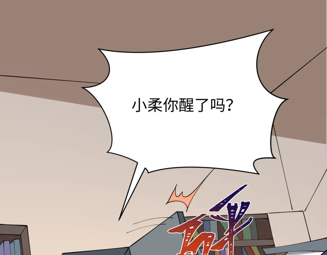 全球诡异时代 第564话 扶桑篇-五行火之力！ 第14页