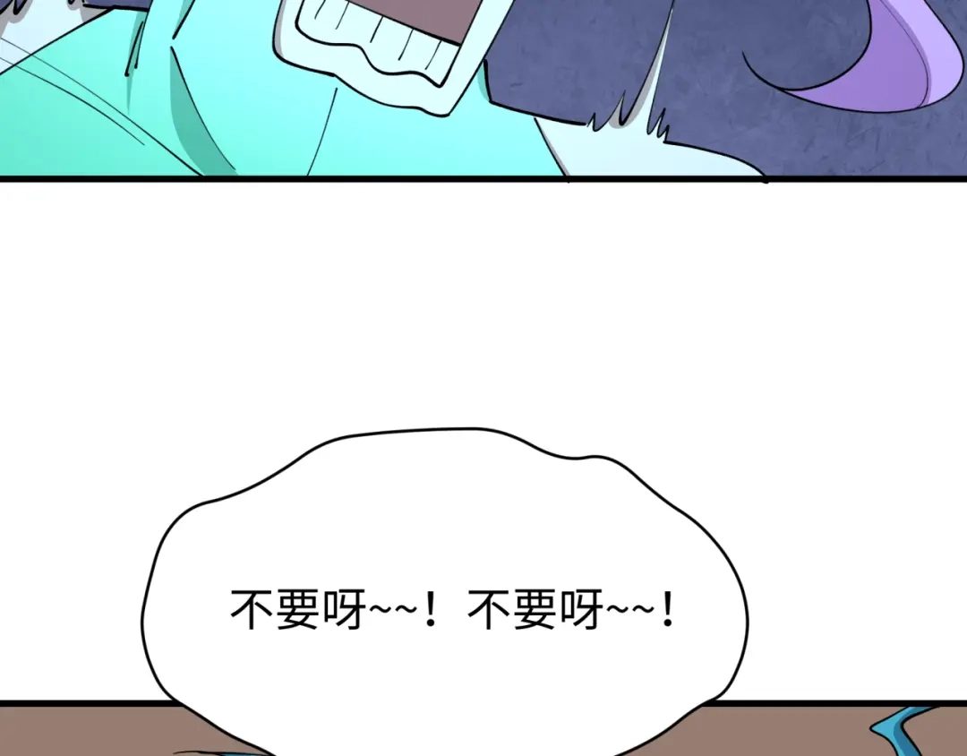 全球诡异时代 第564话 扶桑篇-五行火之力！ 第18页