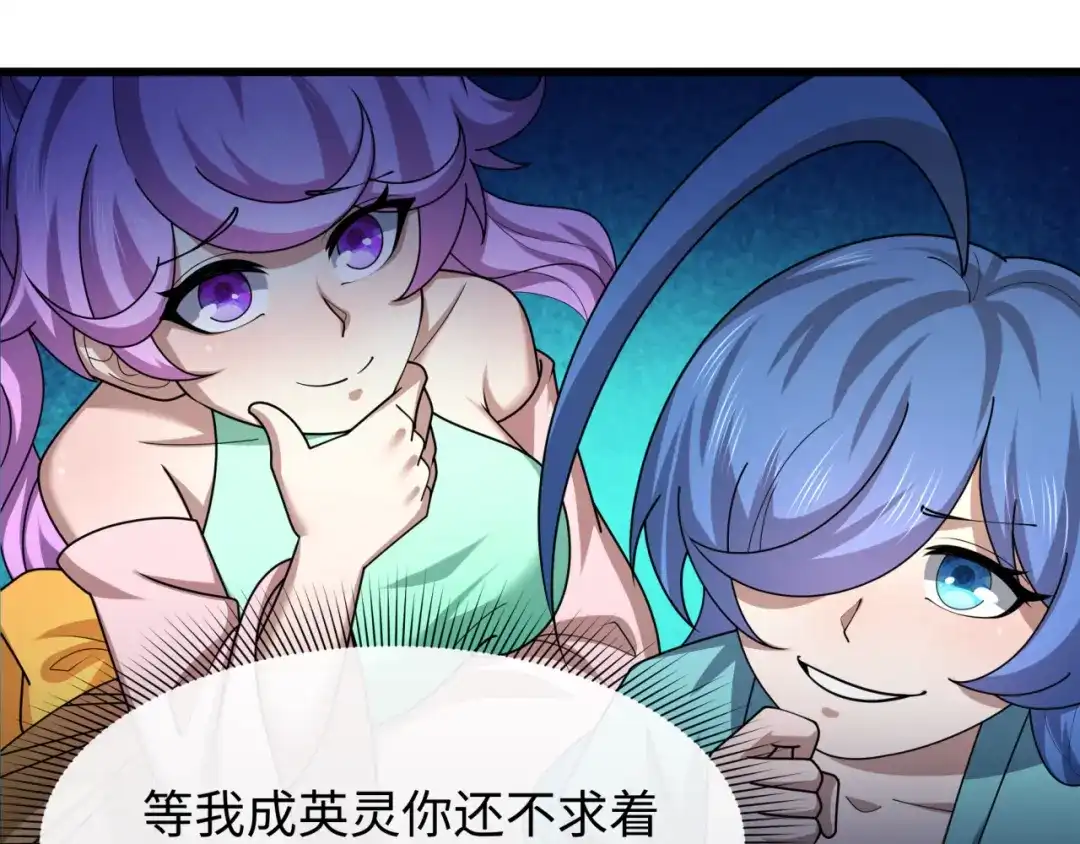 全球诡异时代 第564话 扶桑篇-五行火之力！ 第52页