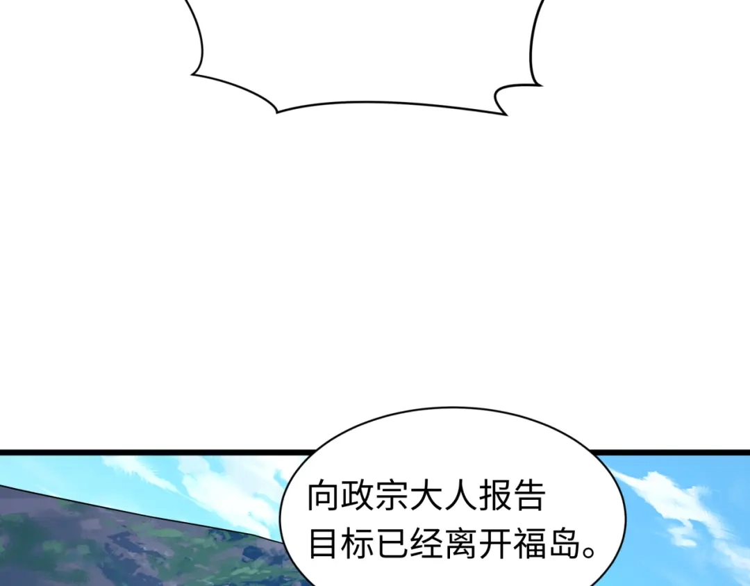 全球诡异时代 第564话 扶桑篇-五行火之力！ 第101页