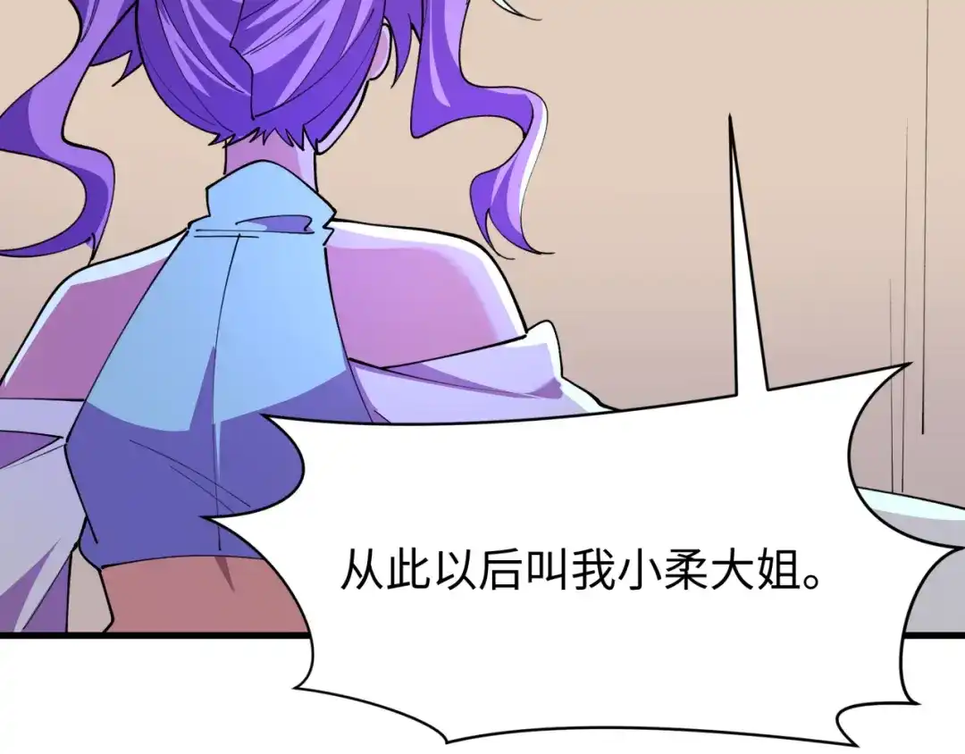 全球诡异时代 第564话 扶桑篇-五行火之力！ 第38页
