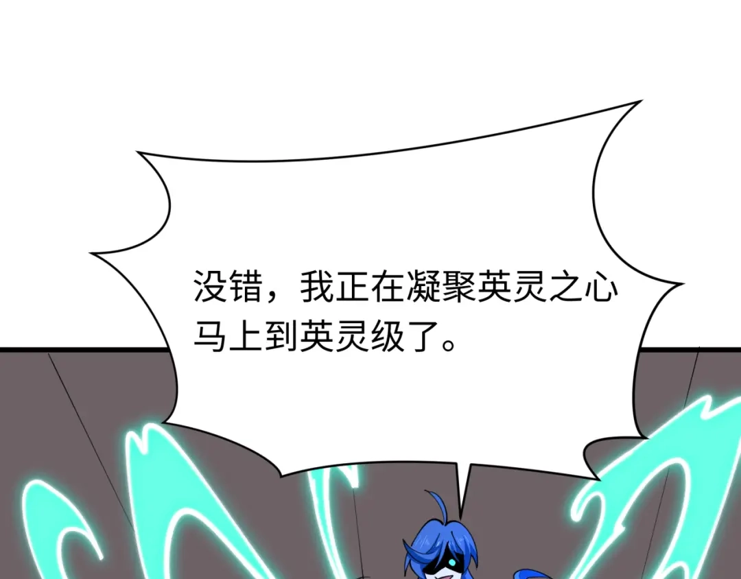 全球诡异时代 第564话 扶桑篇-五行火之力！ 第36页