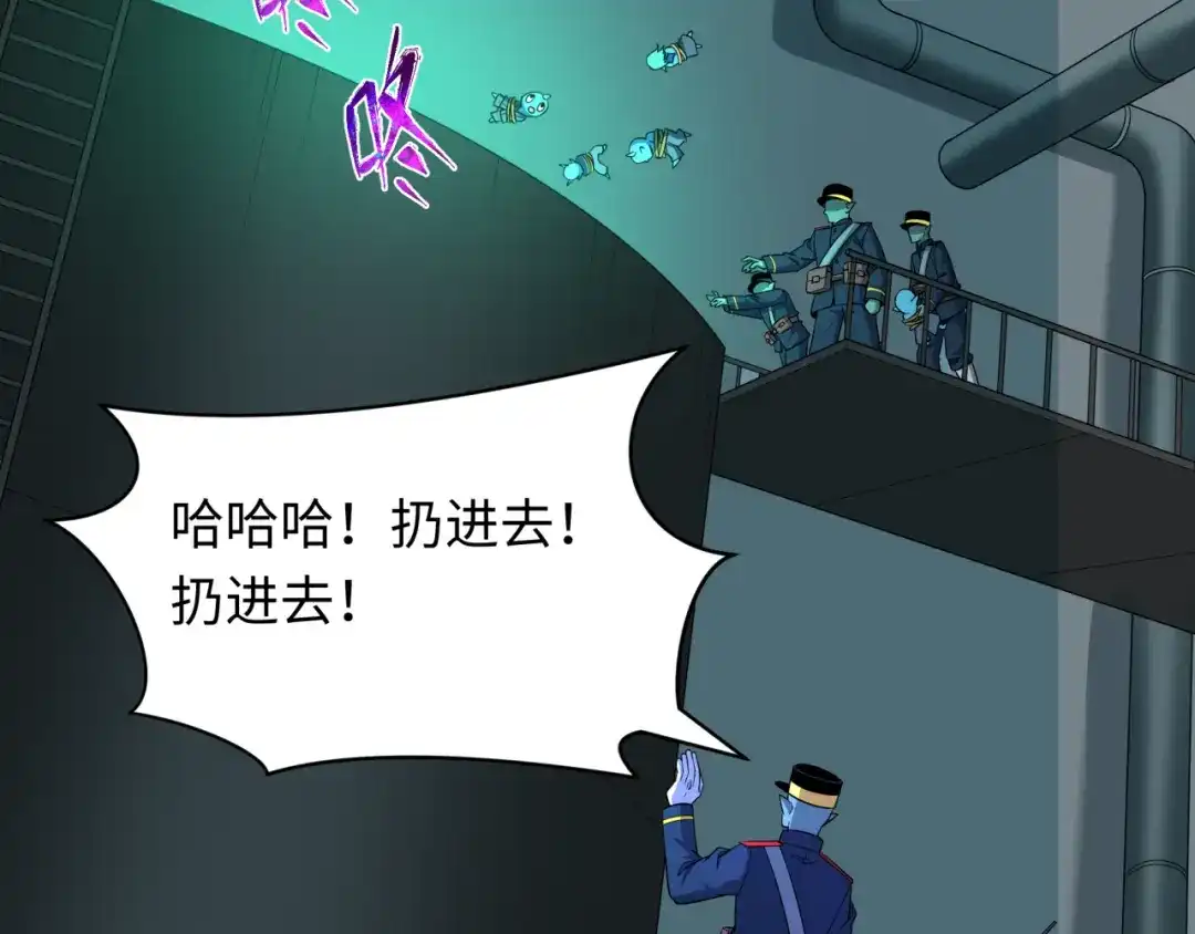 全球诡异时代 第564话 扶桑篇-五行火之力！ 第132页