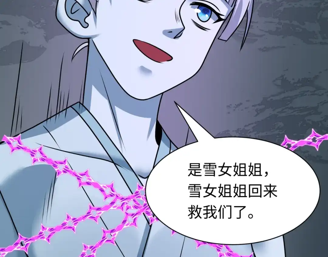 全球诡异时代 第564话 扶桑篇-五行火之力！ 第117页