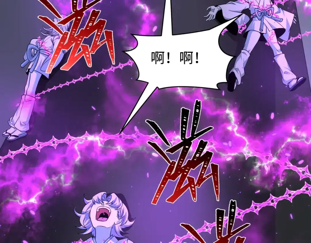 全球诡异时代 第564话 扶桑篇-五行火之力！ 第123页