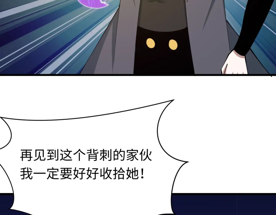 全球诡异时代 第564话 扶桑篇-五行火之力！ 第10页
