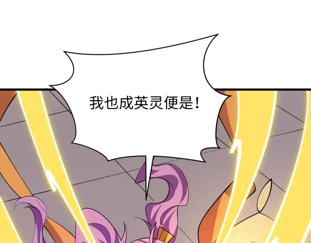 全球诡异时代 第564话 扶桑篇-五行火之力！ 第42页