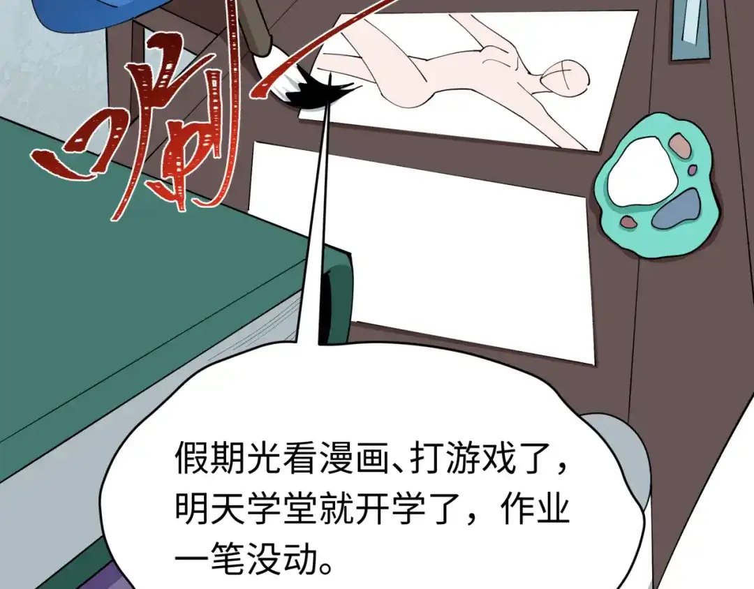 全球诡异时代 第564话 扶桑篇-五行火之力！ 第23页