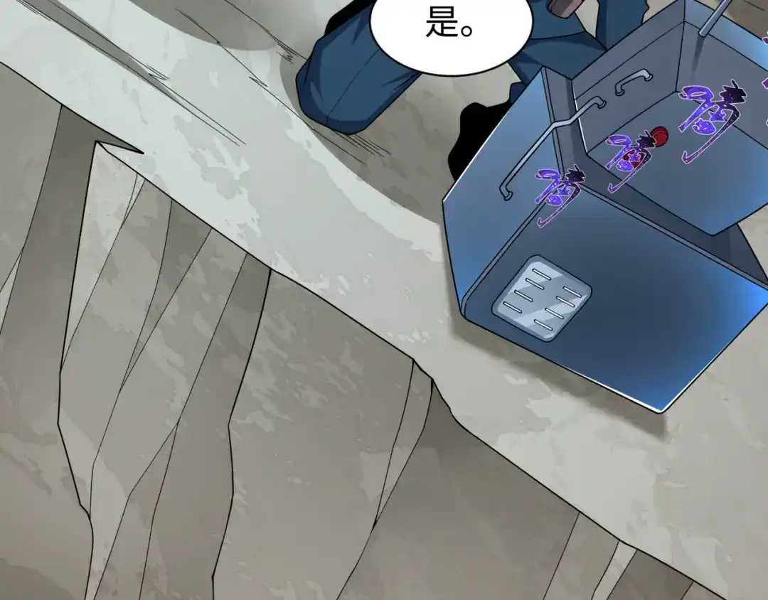 全球诡异时代 第564话 扶桑篇-五行火之力！ 第103页