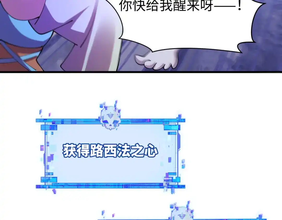 全球诡异时代 第564话 扶桑篇-五行火之力！ 第28页