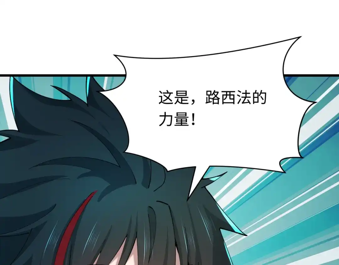 全球诡异时代 第564话 扶桑篇-五行火之力！ 第6页