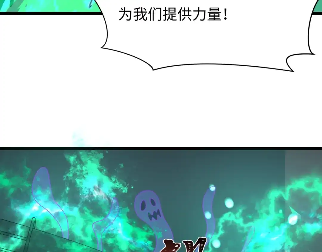 全球诡异时代 第564话 扶桑篇-五行火之力！ 第136页