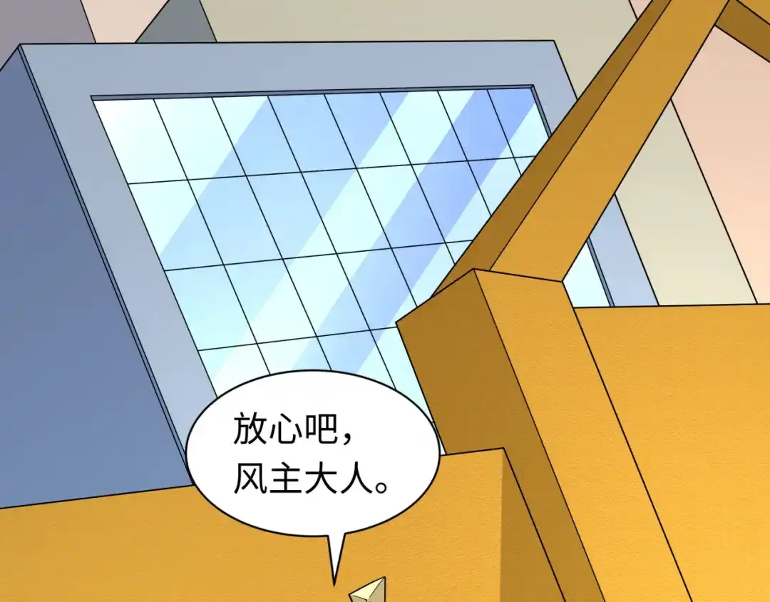 全球诡异时代 第564话 扶桑篇-五行火之力！ 第90页