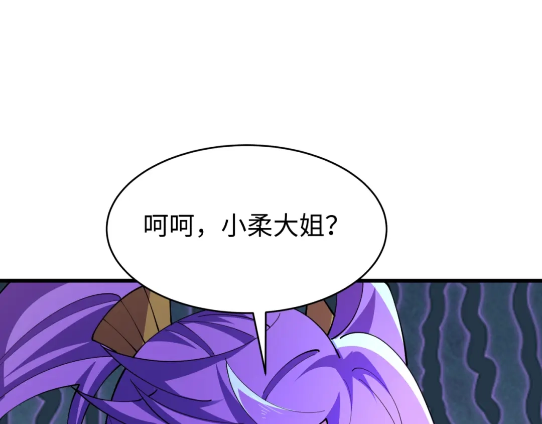 全球诡异时代 第564话 扶桑篇-五行火之力！ 第39页