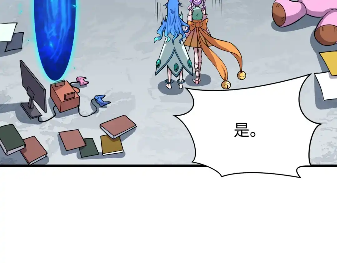 全球诡异时代 第564话 扶桑篇-五行火之力！ 第51页