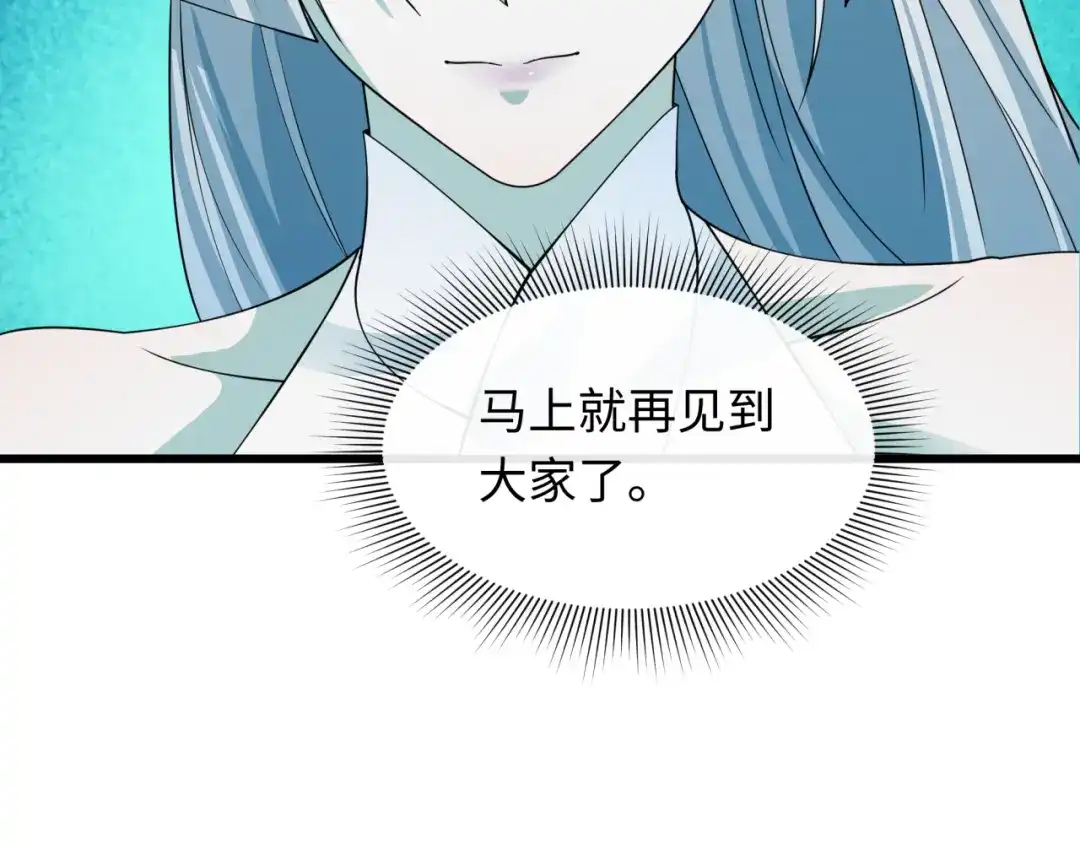 全球诡异时代 第564话 扶桑篇-五行火之力！ 第97页