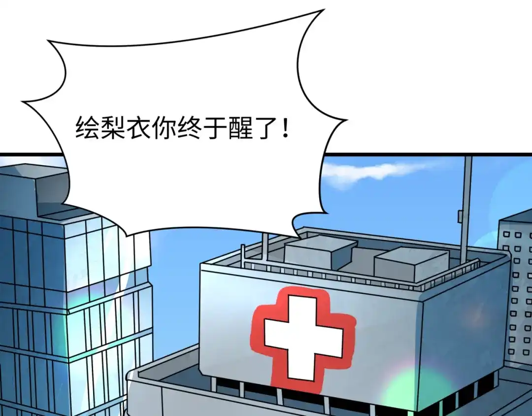 全球诡异时代 第564话 扶桑篇-五行火之力！ 第57页