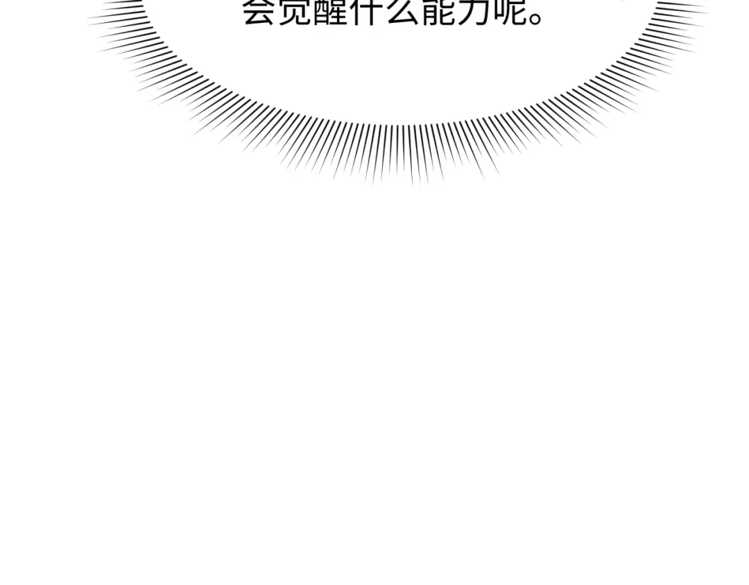 全球诡异时代 第564话 扶桑篇-五行火之力！ 第56页