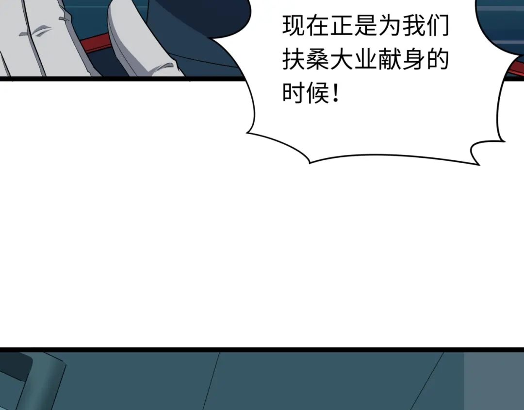 全球诡异时代 第564话 扶桑篇-五行火之力！ 第130页