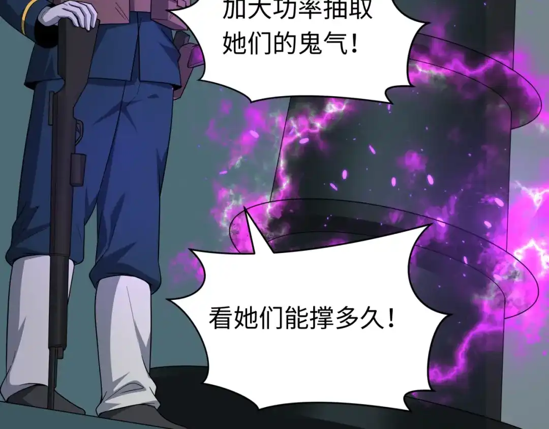 全球诡异时代 第564话 扶桑篇-五行火之力！ 第127页